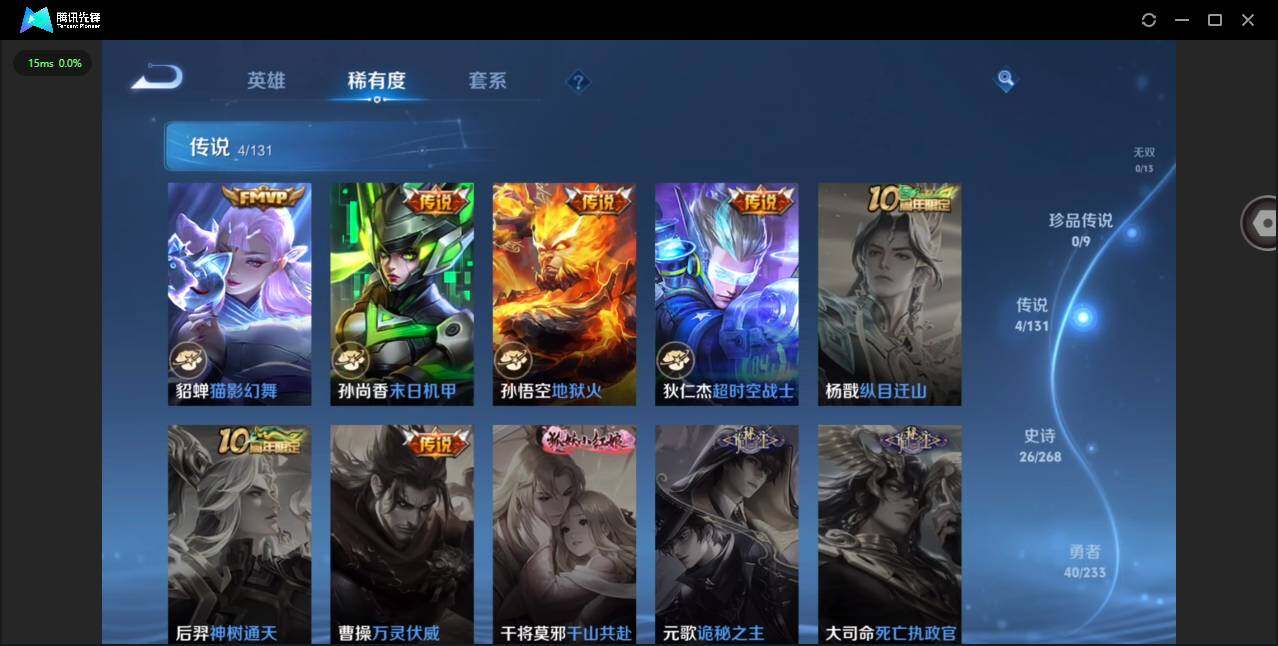 WZCMW470950王者荣耀账号详情图5