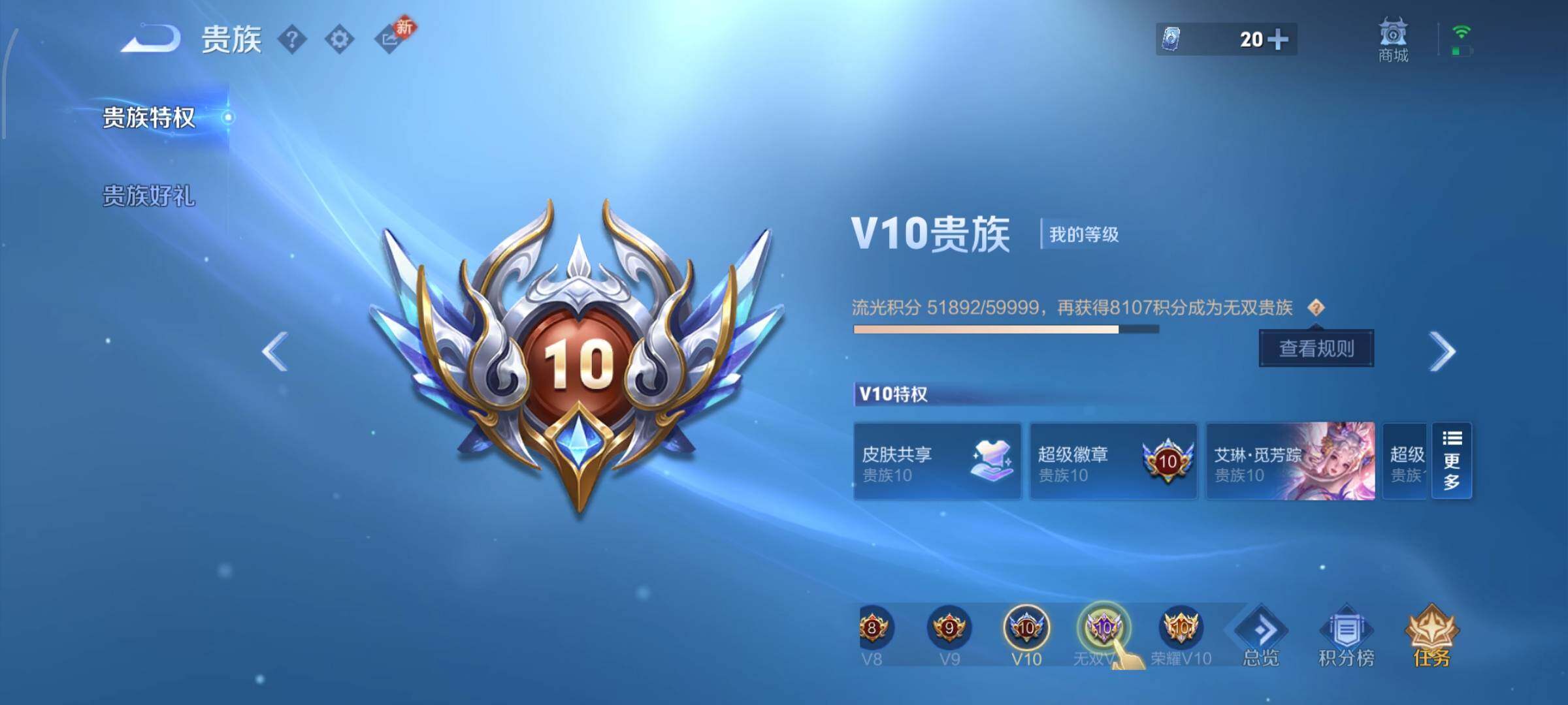 WZCMW485004王者荣耀账号详情图27