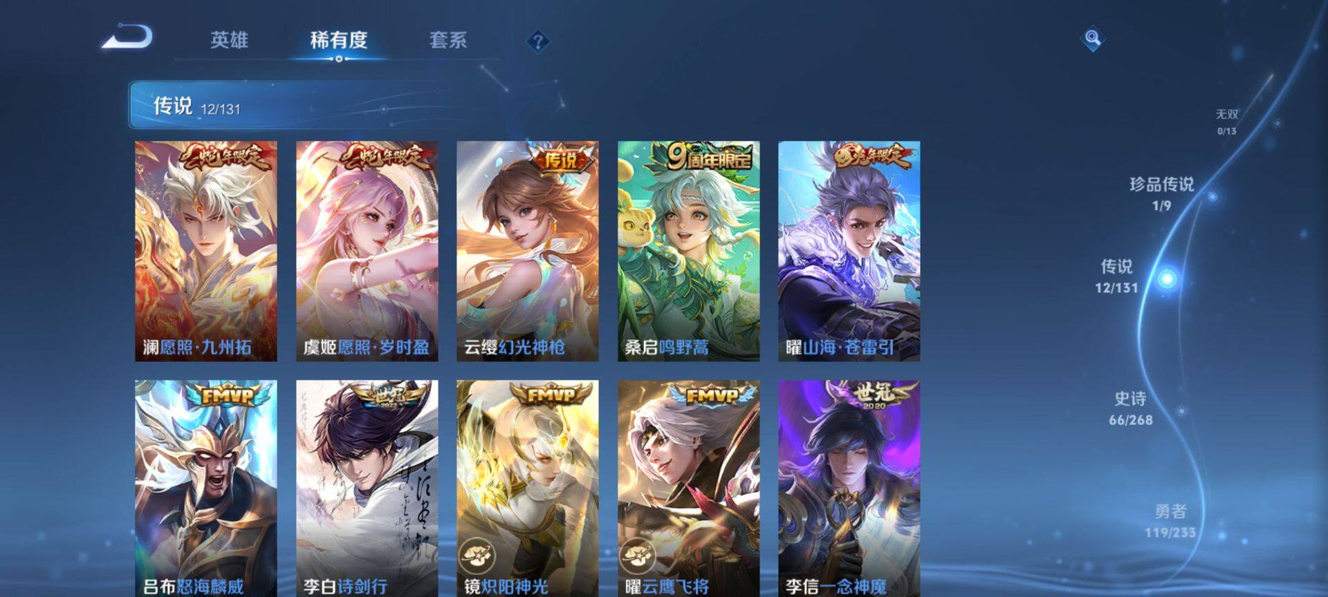 WZQM467862王者荣耀账号详情图7