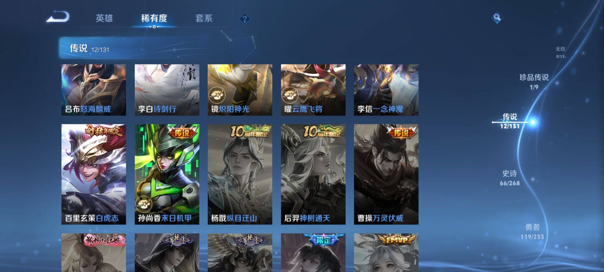 WZQM467862王者荣耀账号详情图8