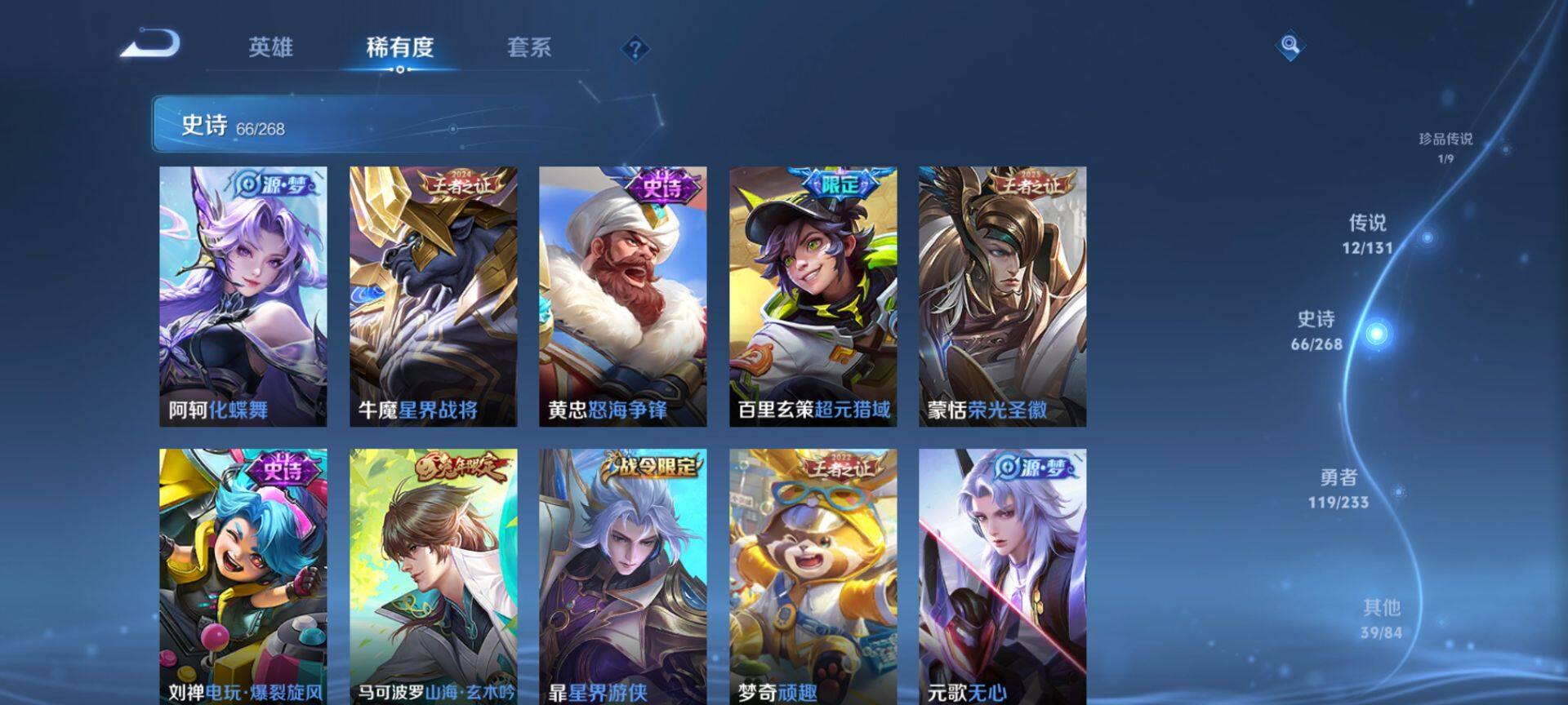 WZQM467862王者荣耀账号详情图9