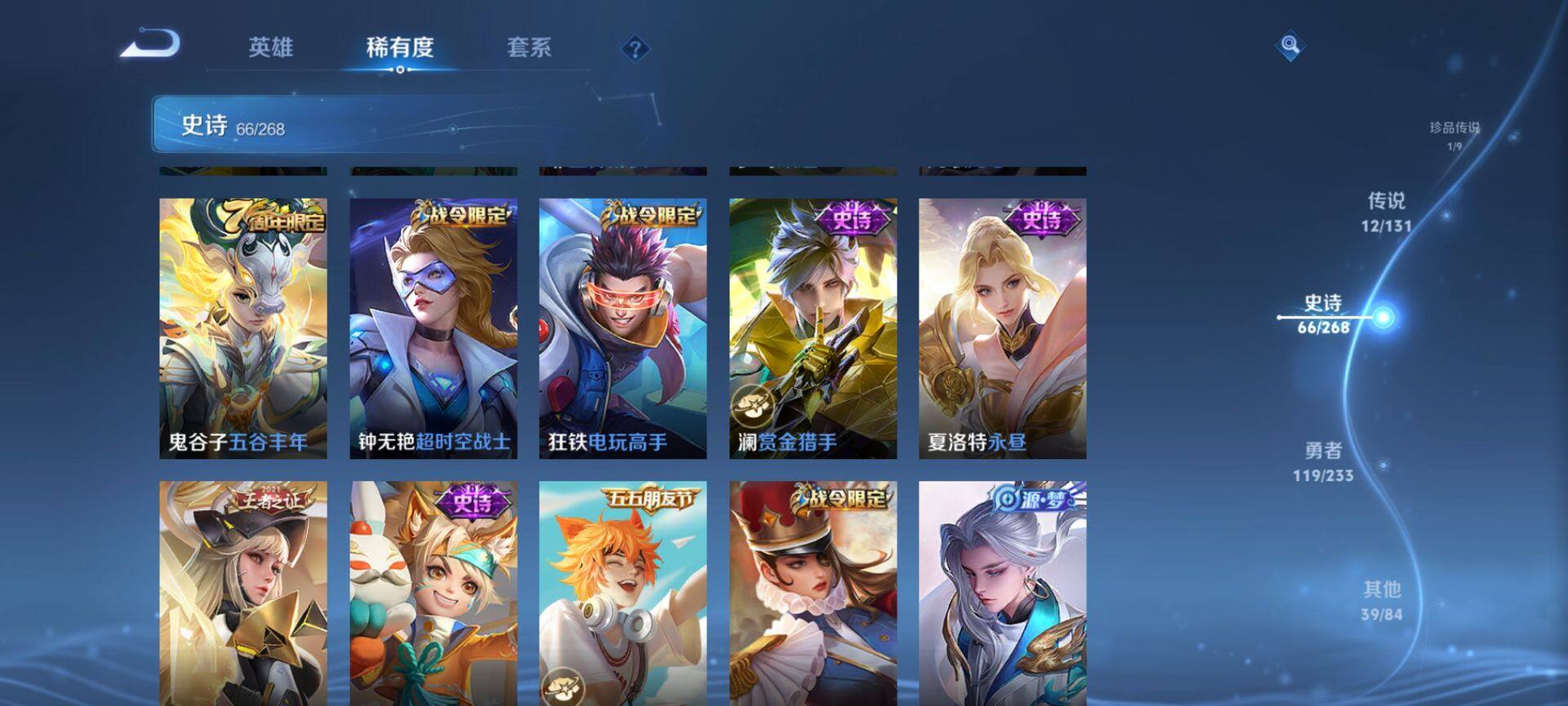 WZQM467862王者荣耀账号详情图10