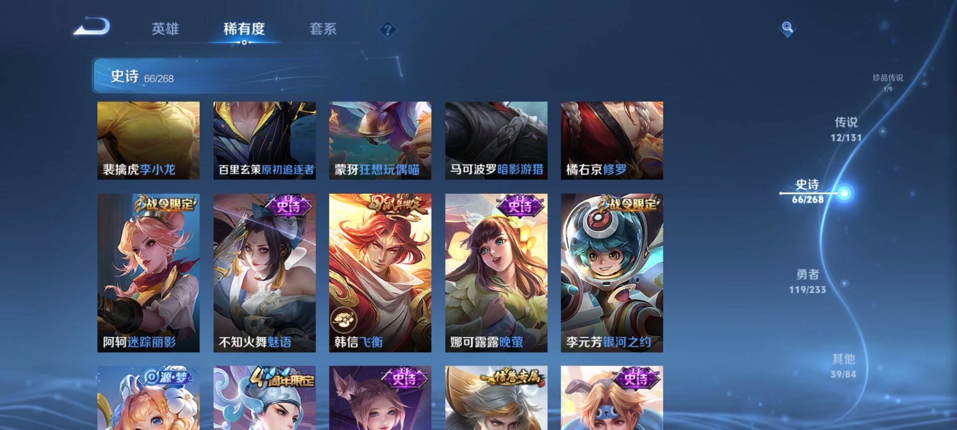 WZQM467862王者荣耀账号详情图11