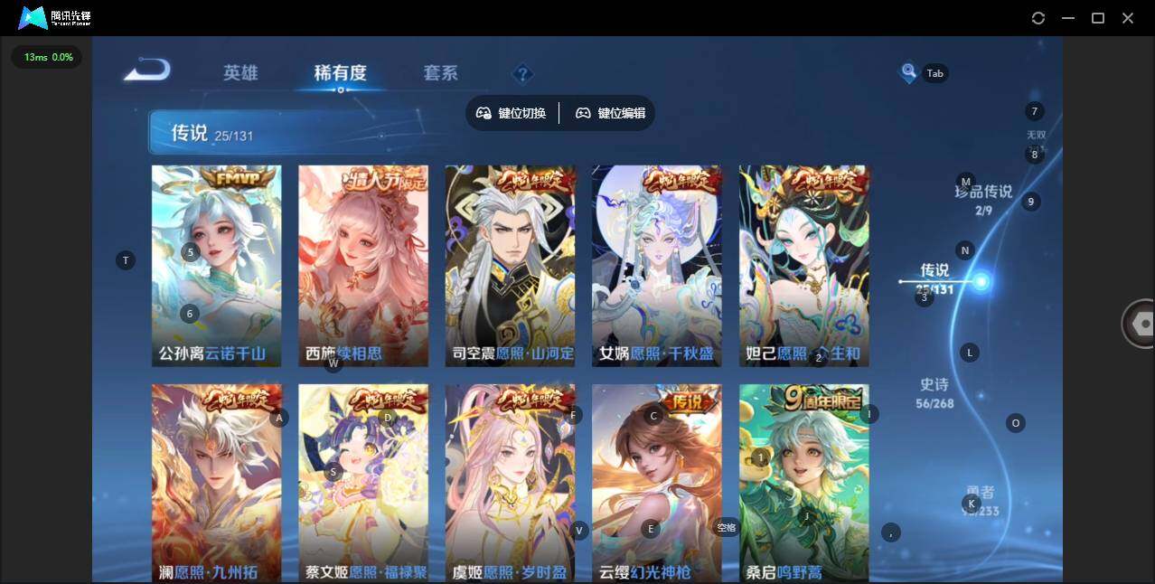 WZQM470996王者荣耀账号详情图7