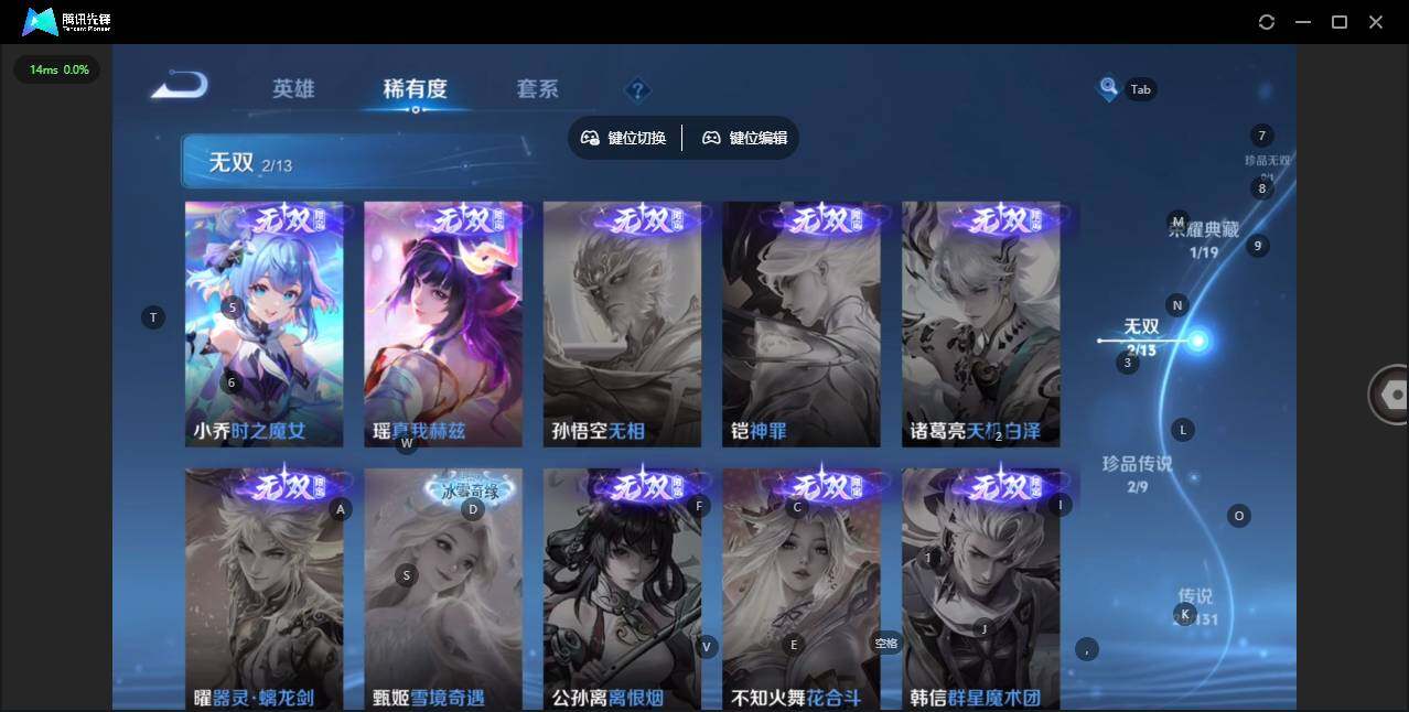 WZQM470996王者荣耀账号详情图11