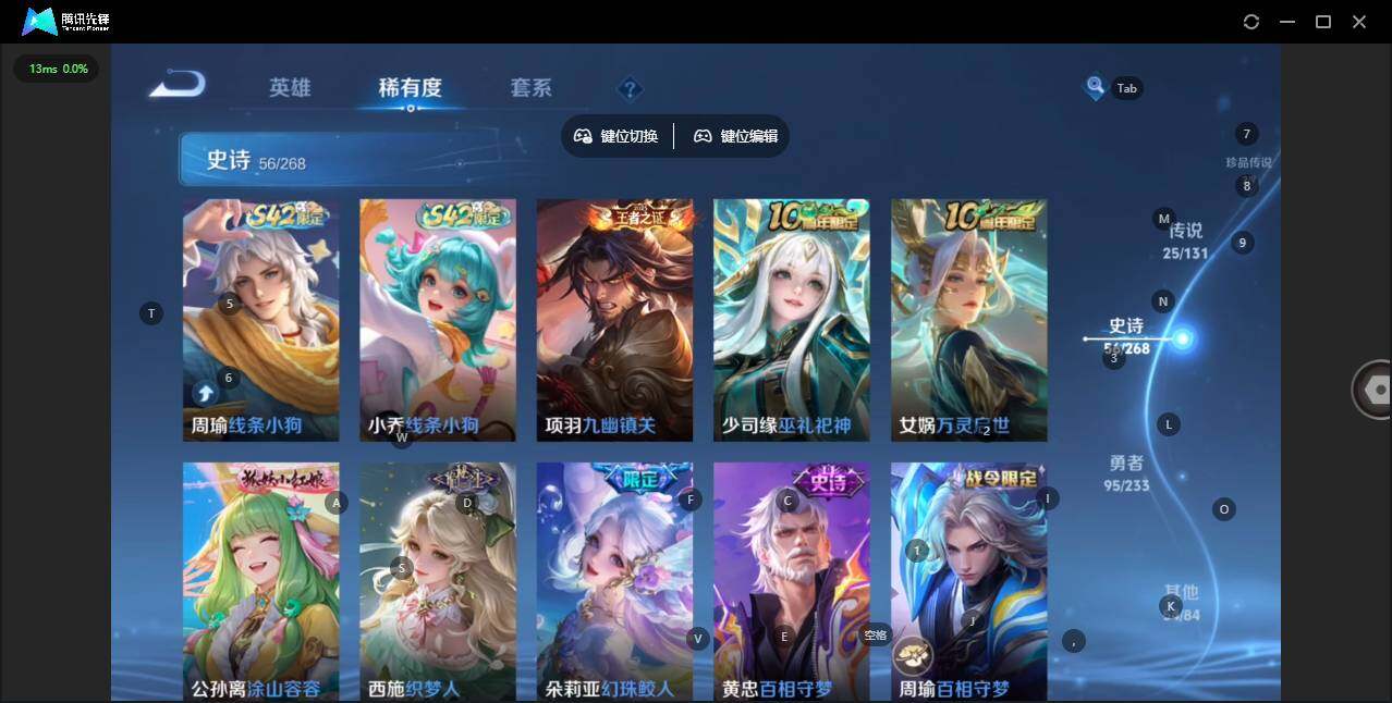 WZQM470996王者荣耀账号详情图14