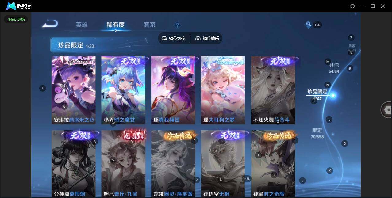 WZQM470996王者荣耀账号详情图12