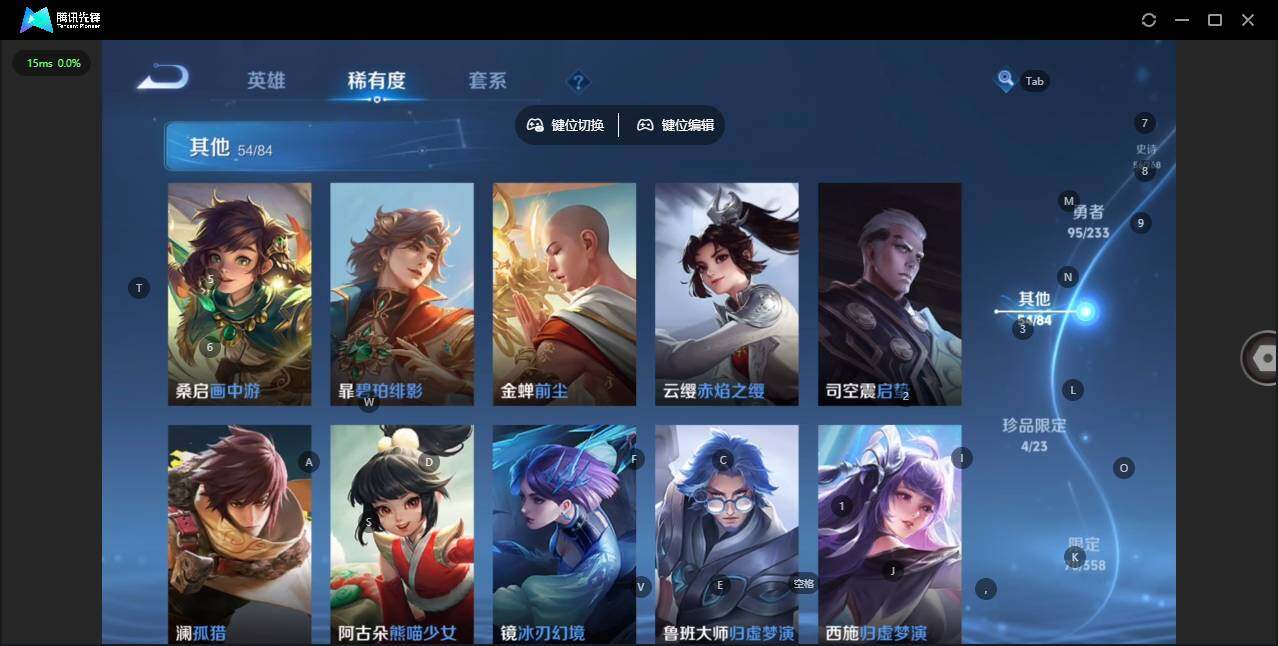 WZQM470996王者荣耀账号详情图15