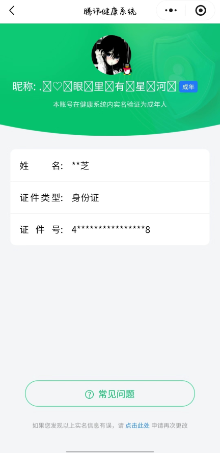 WZQM470996王者荣耀账号详情图22