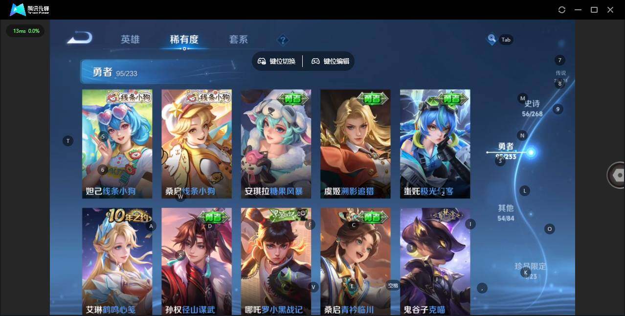 WZQM470996王者荣耀账号详情图17