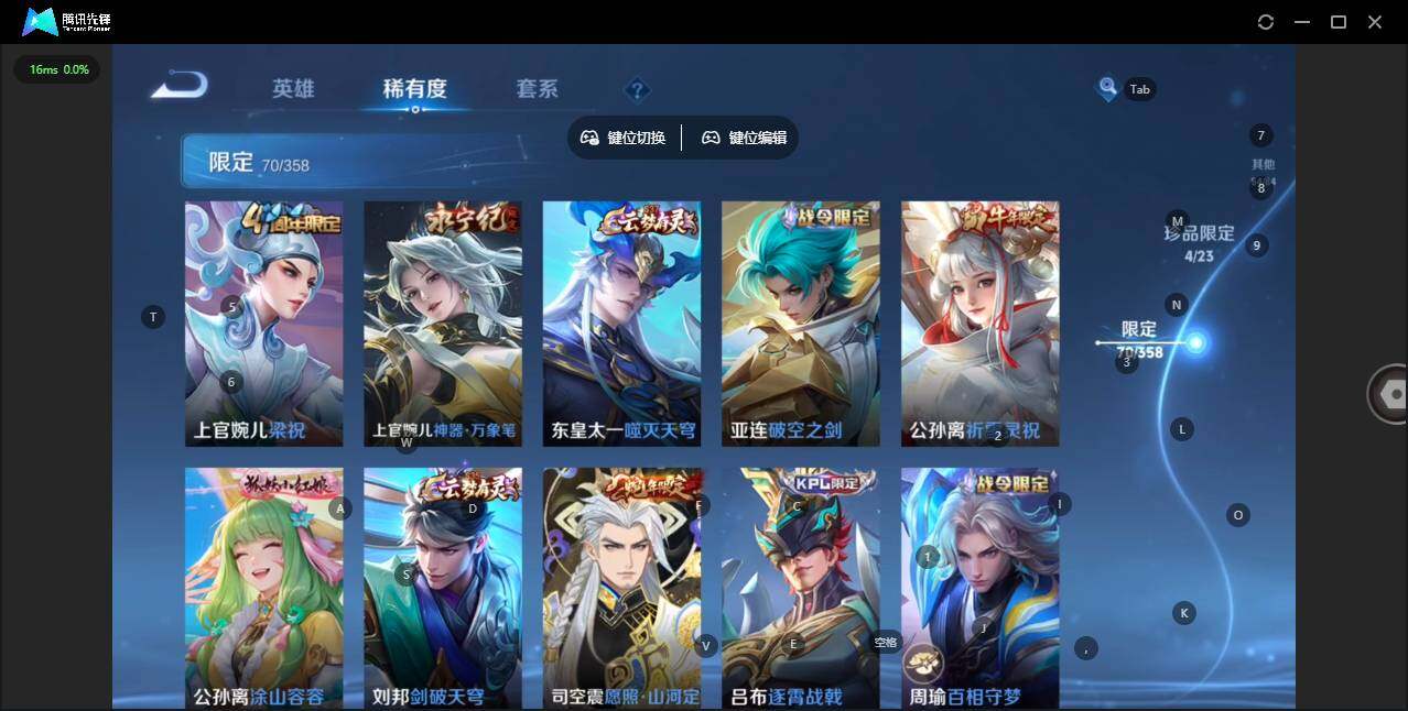 WZQM470996王者荣耀账号详情图18