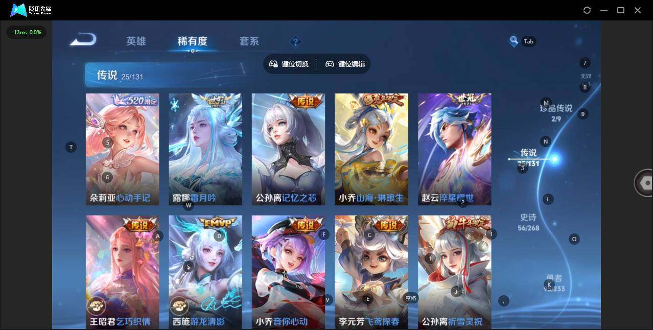 WZQM470996王者荣耀账号详情图8