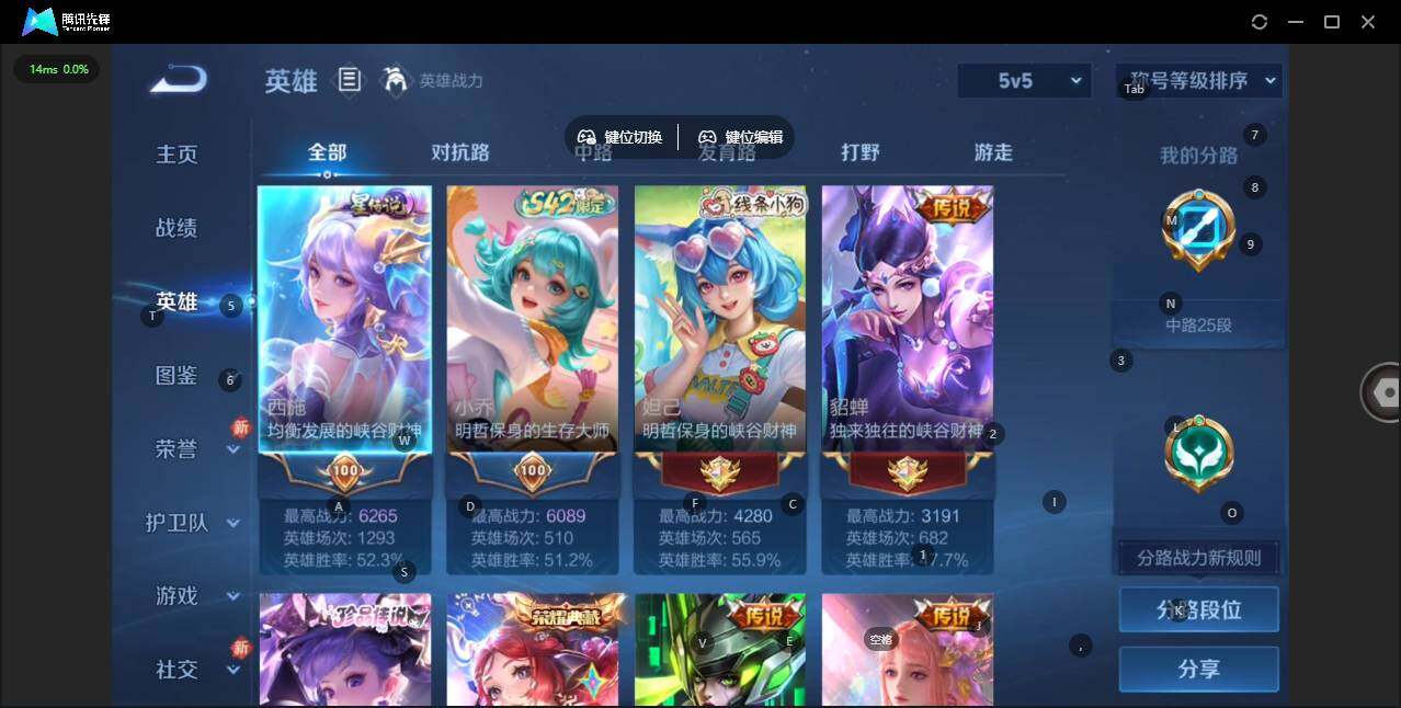 WZQM470996王者荣耀账号详情图6