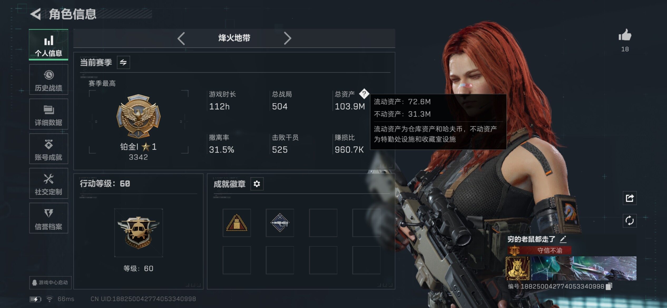 SJZCMW431142三角洲行动账号详情图3