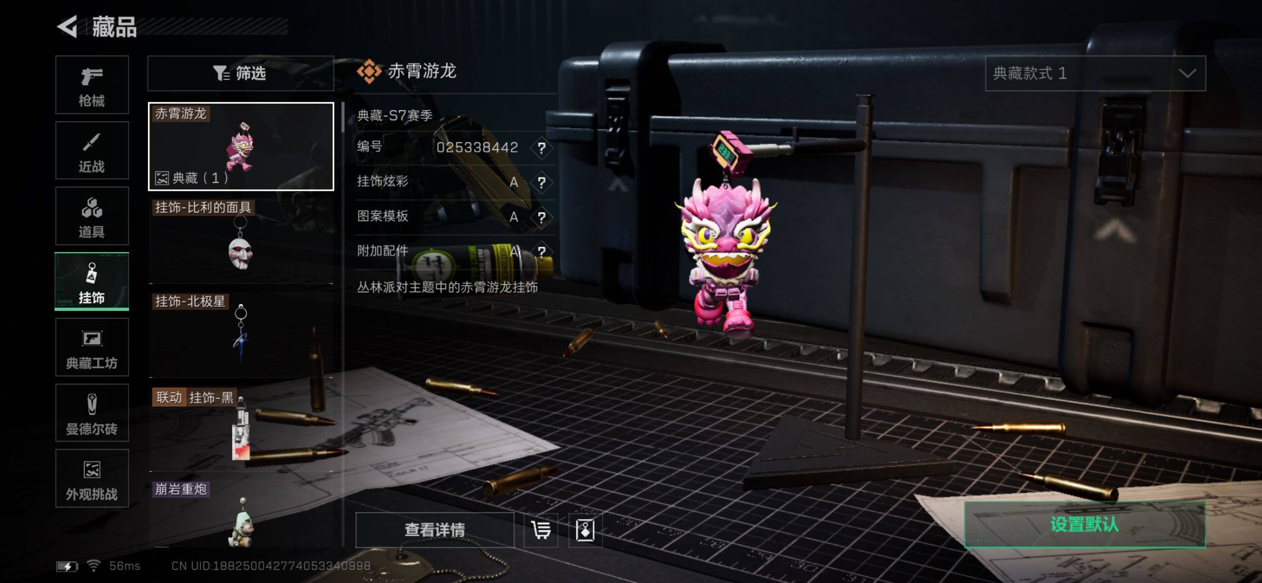 SJZCMW431142三角洲行动账号详情图14