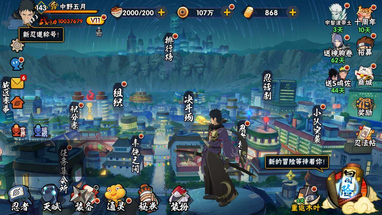 HYLFY44380火影忍者账号详情图3