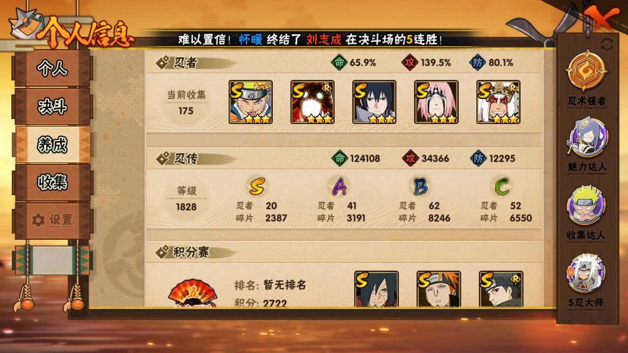 HYLFY44380火影忍者账号详情图4