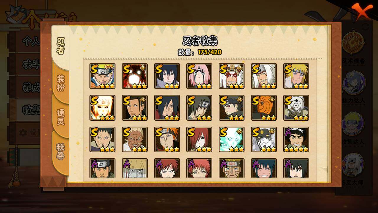 HYLFY44380火影忍者账号详情图5