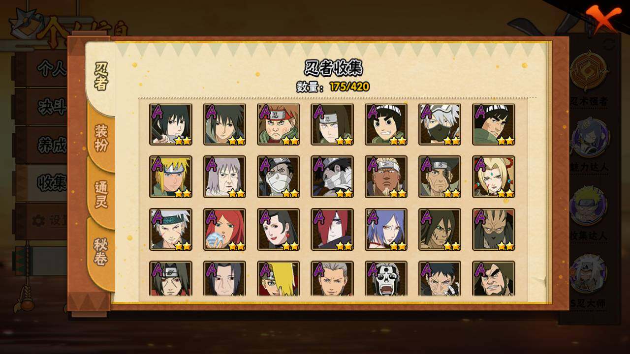 HYLFY44380火影忍者账号详情图6