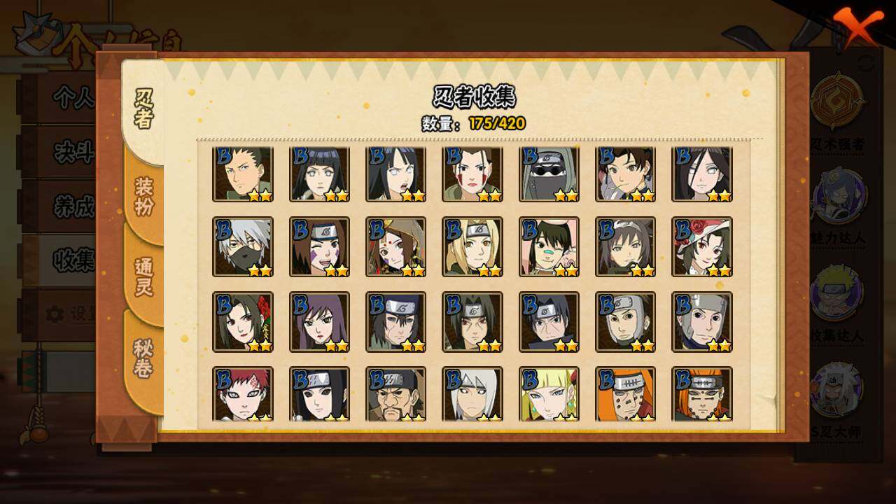 HYLFY44380火影忍者账号详情图8