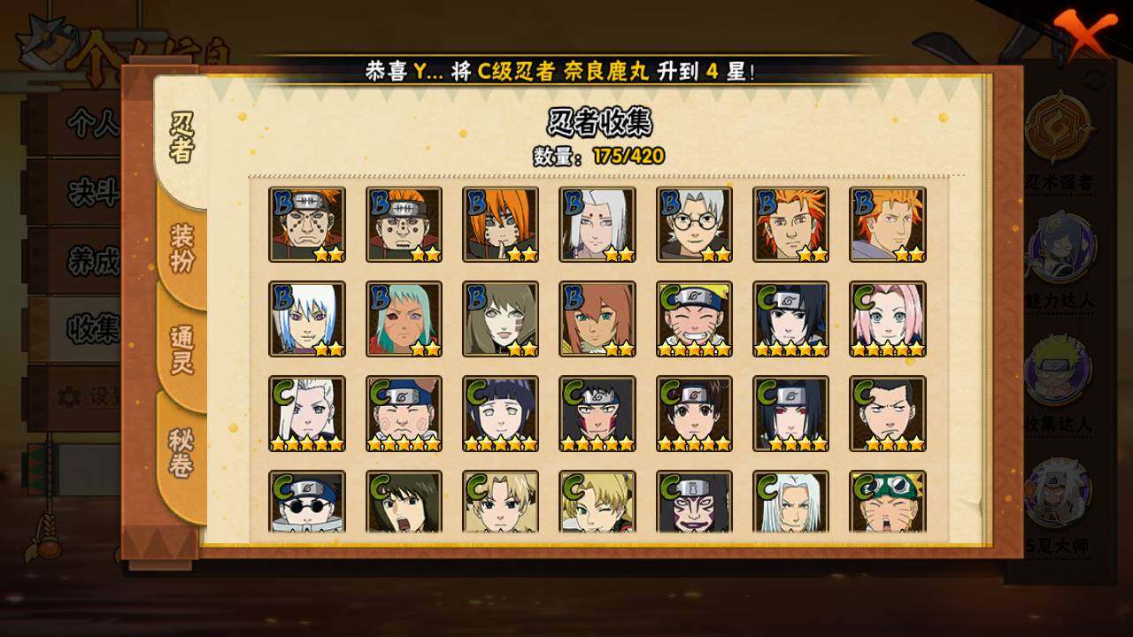 HYLFY44380火影忍者账号详情图9