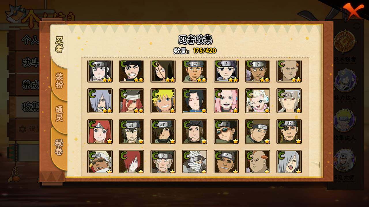 HYLFY44380火影忍者账号详情图10