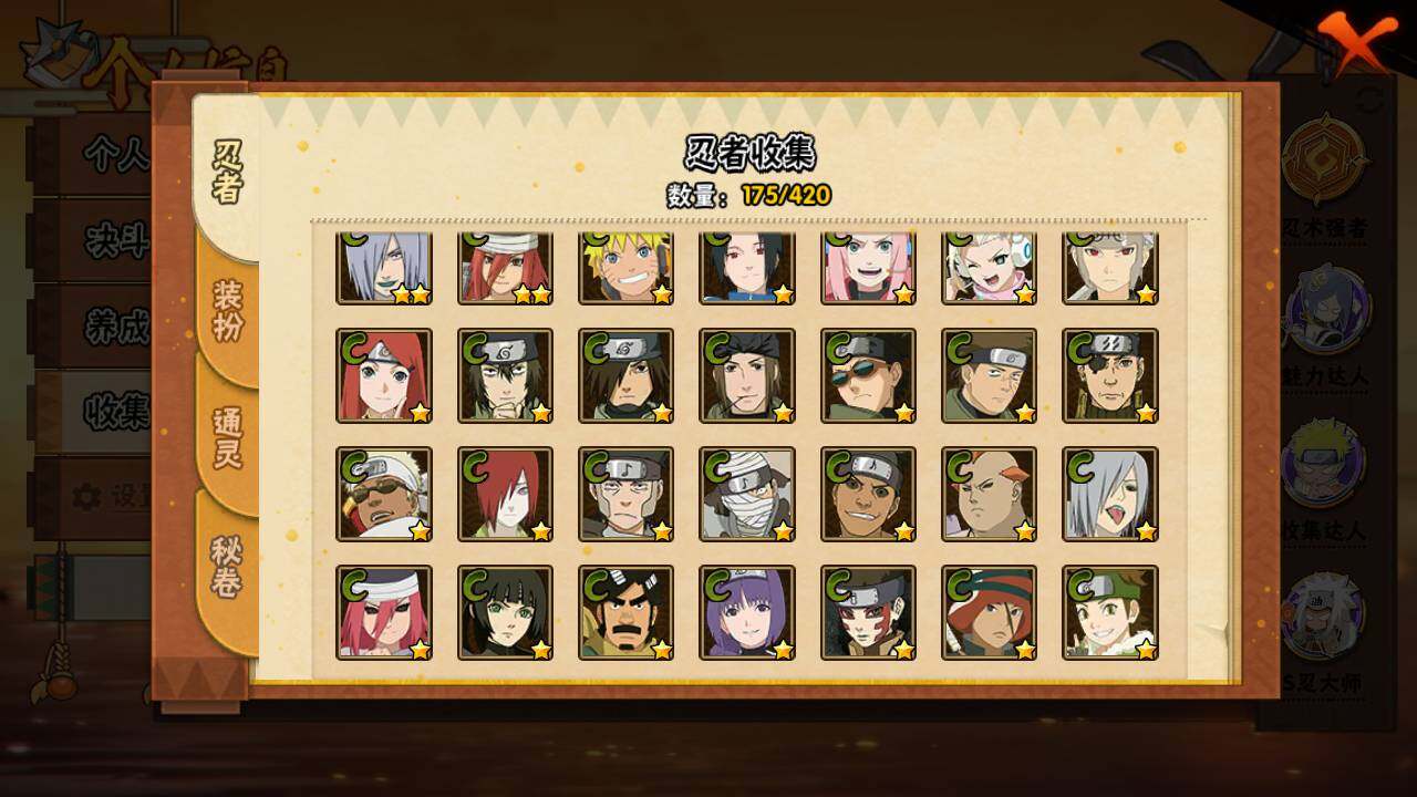 HYLFY44380火影忍者账号详情图11