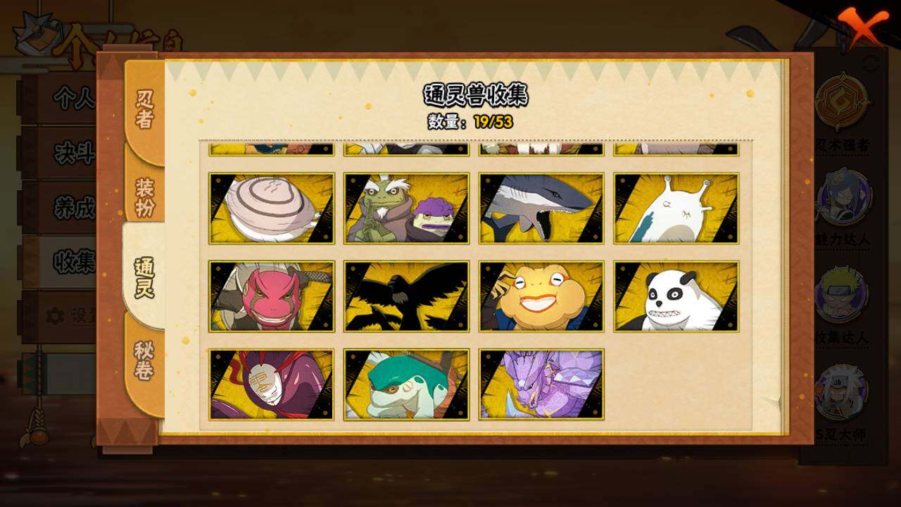 HYLFY44380火影忍者账号详情图13