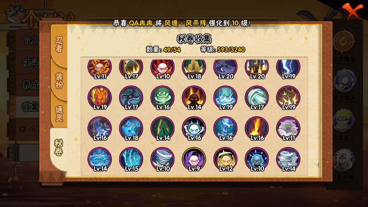 HYLFY44380火影忍者账号详情图14