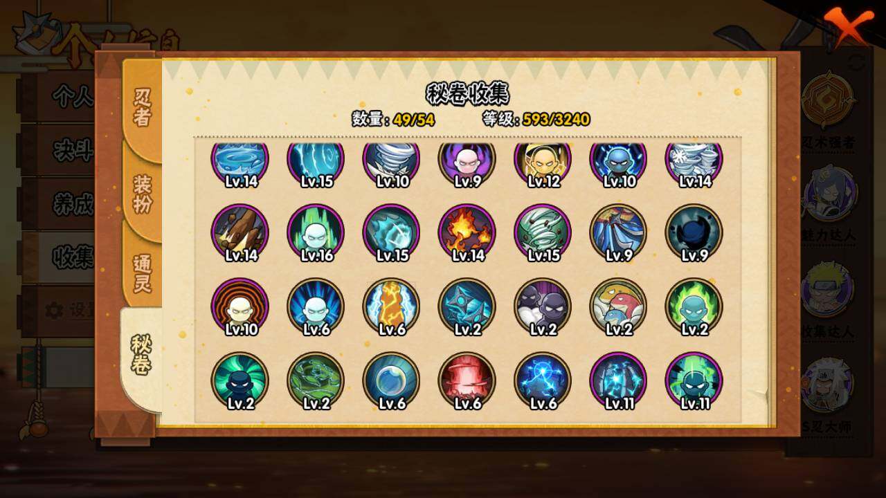 HYLFY44380火影忍者账号详情图15