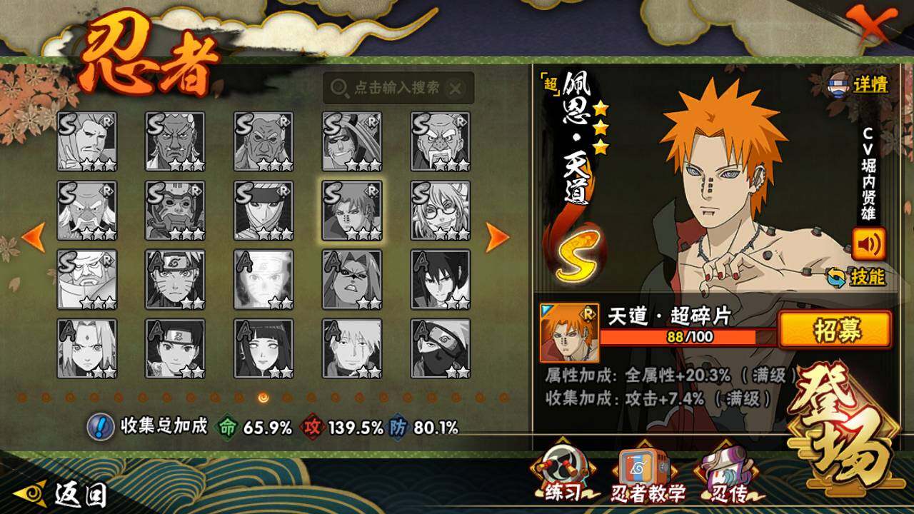 HYLFY44380火影忍者账号详情图16