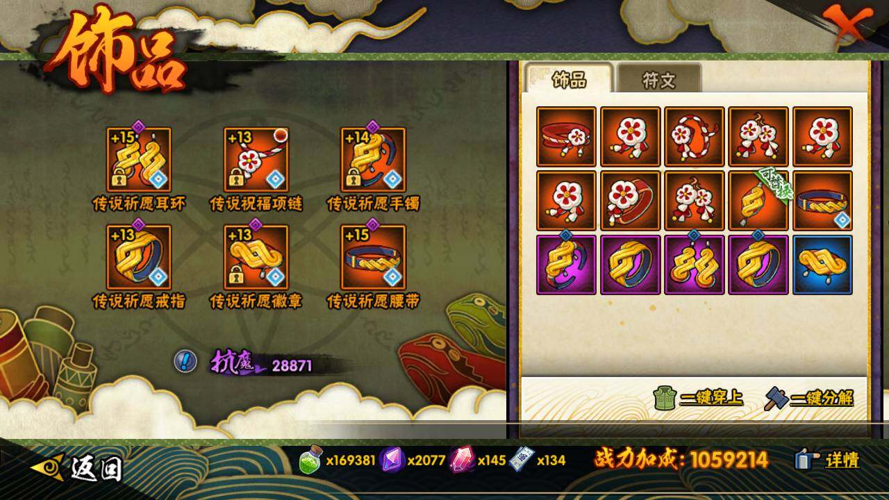 HYLFY44380火影忍者账号详情图18