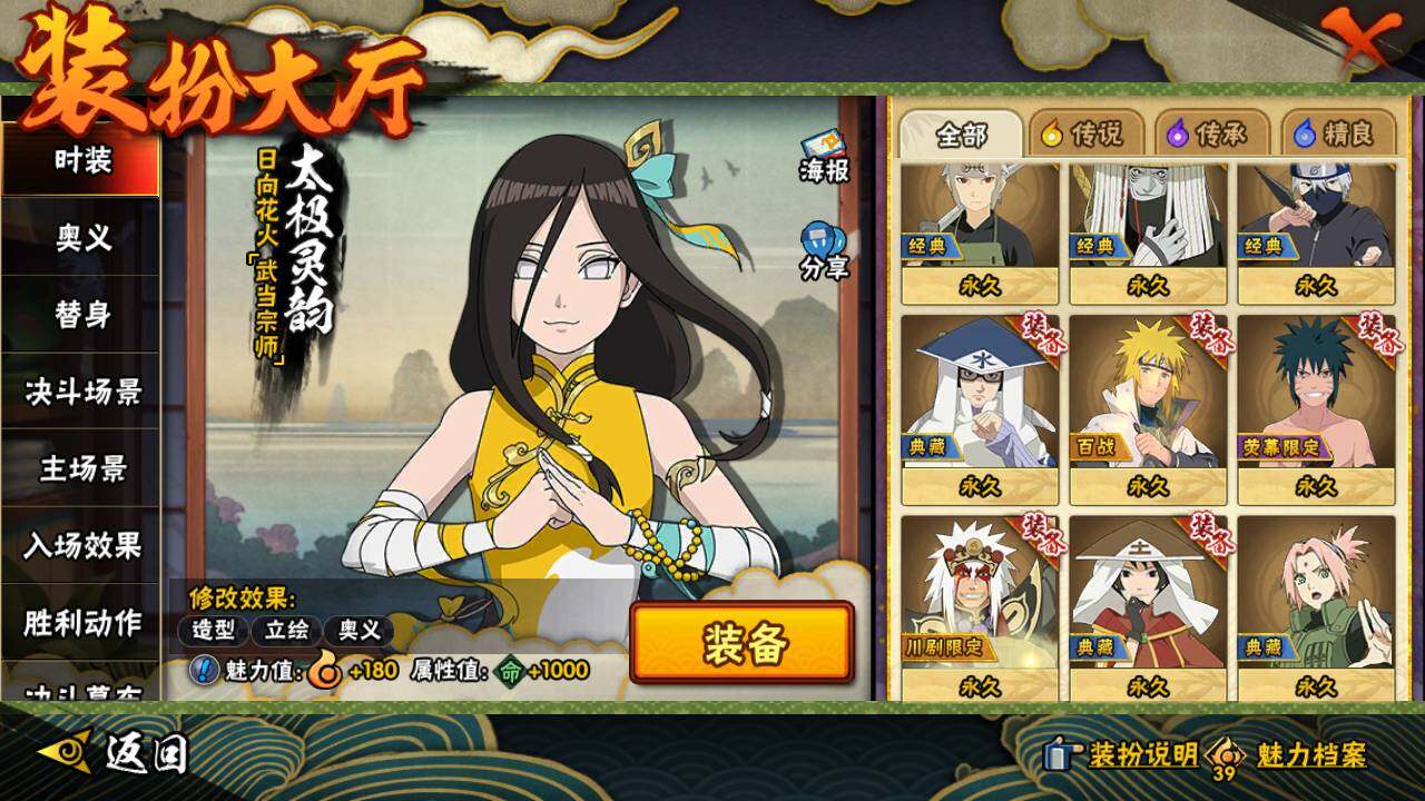 HYLFY44380火影忍者账号详情图21