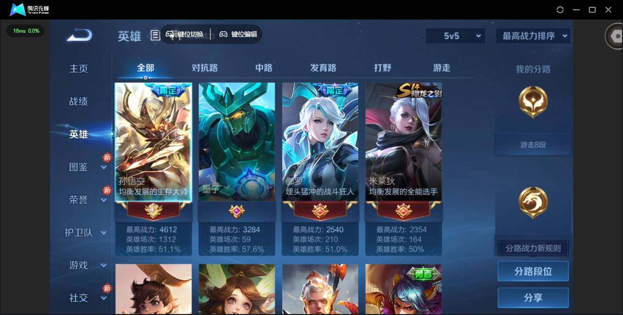 WZCMW470772王者荣耀账号详情图4 WZCMW470772王者荣耀账号详情图4