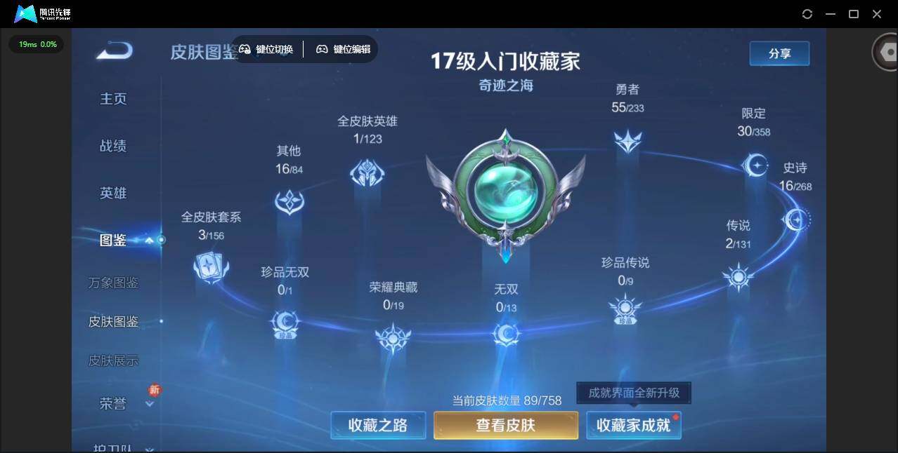 WZCMW470772王者荣耀账号详情图2 WZCMW470772王者荣耀账号详情图2