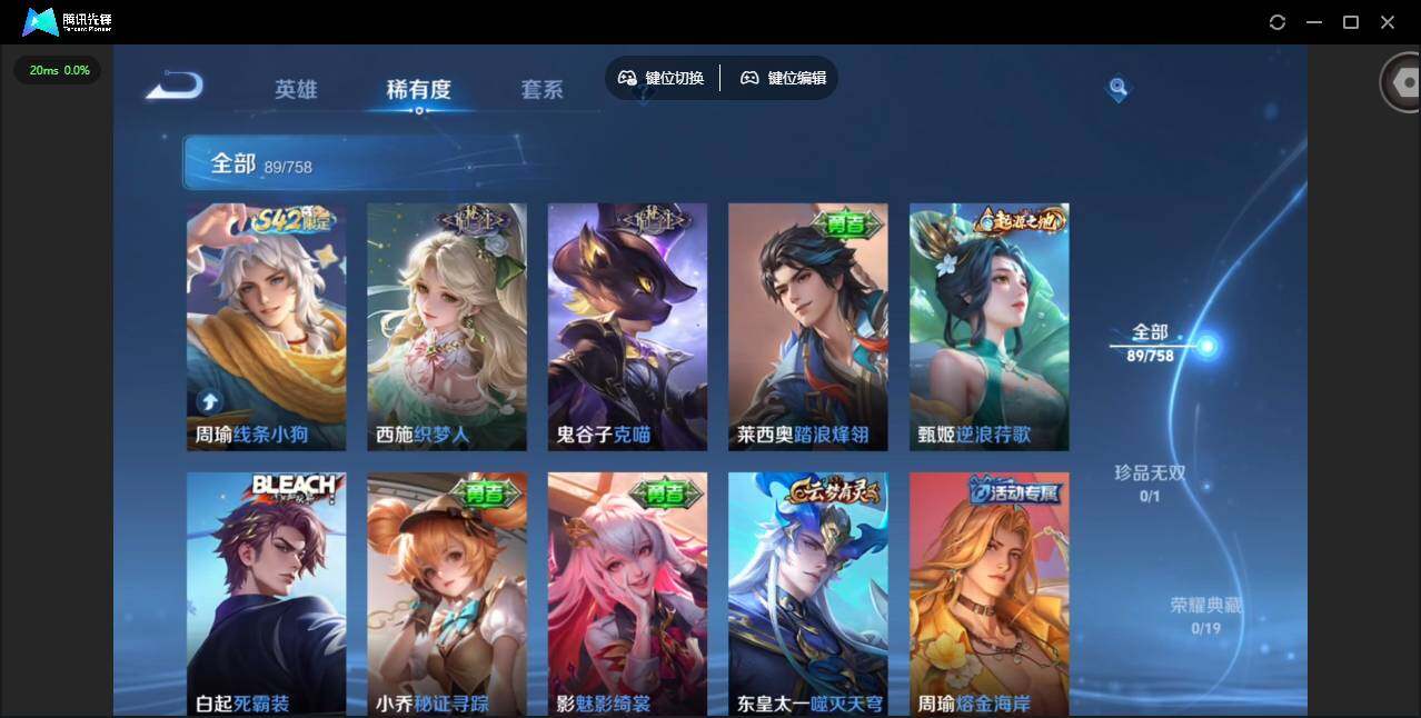 WZCMW470772王者荣耀账号详情图6 WZCMW470772王者荣耀账号详情图6