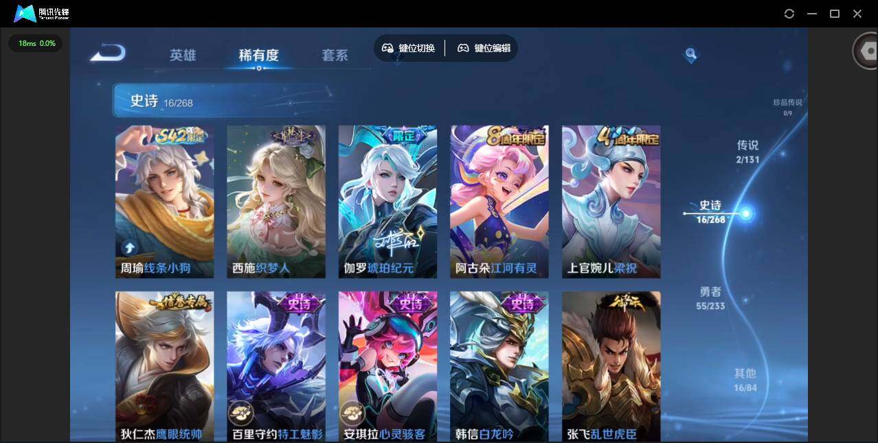 WZCMW470772王者荣耀账号详情图7 WZCMW470772王者荣耀账号详情图7