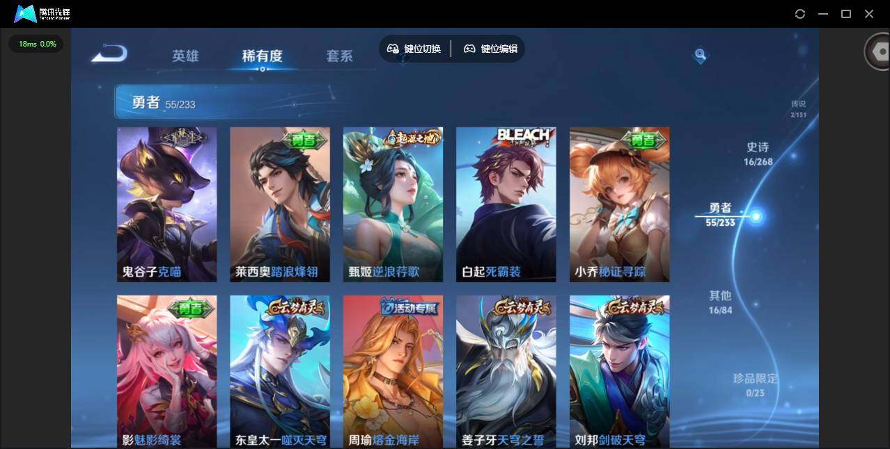 WZCMW470772王者荣耀账号详情图8 WZCMW470772王者荣耀账号详情图8