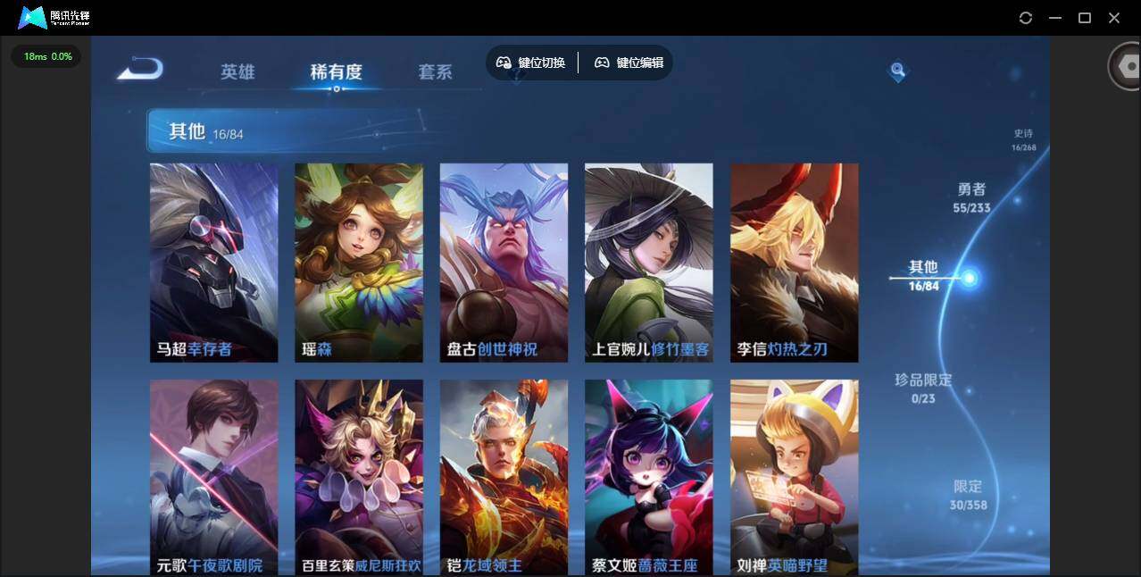 WZCMW470772王者荣耀账号详情图9 WZCMW470772王者荣耀账号详情图9