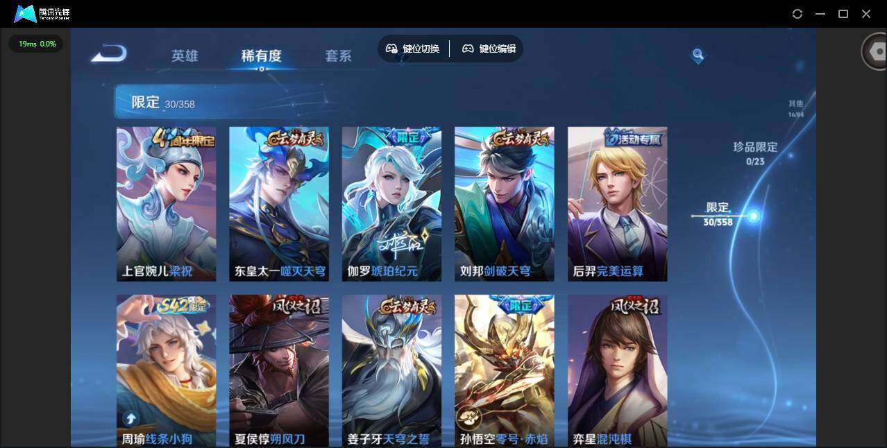 WZCMW470772王者荣耀账号详情图10 WZCMW470772王者荣耀账号详情图10