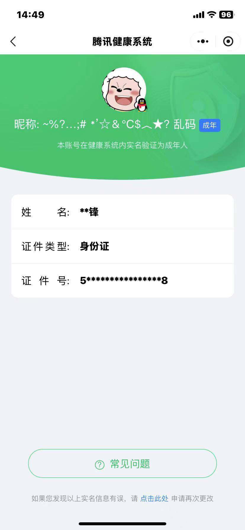 WZCMW470772王者荣耀账号详情图14 WZCMW470772王者荣耀账号详情图14