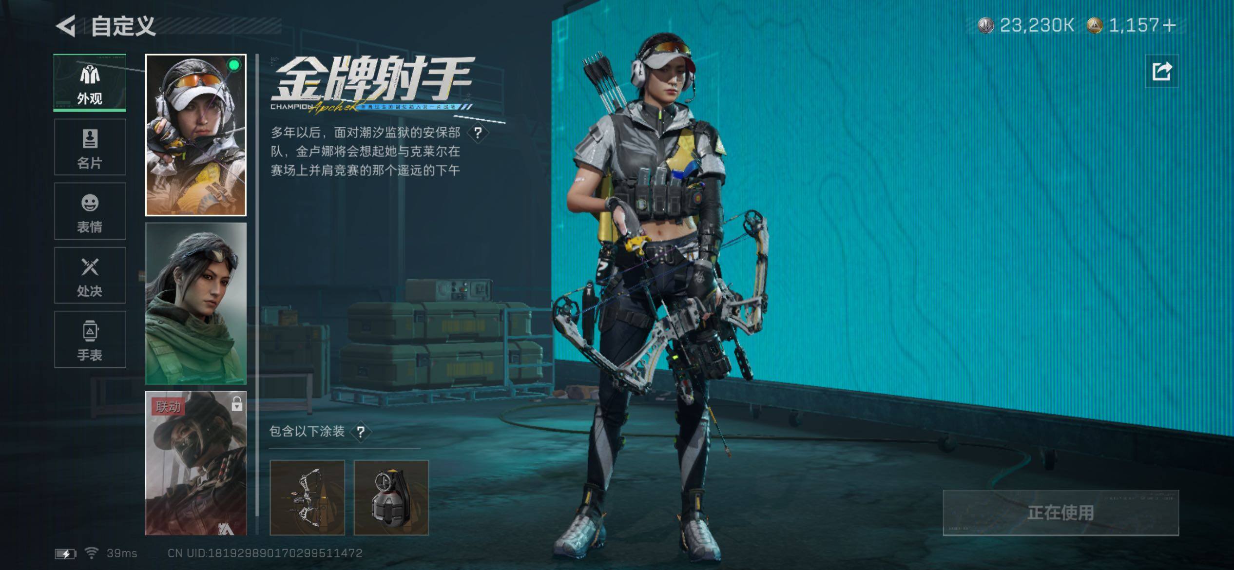 SJZCMW431150三角洲行动账号详情图7 SJZCMW431150三角洲行动账号详情图7