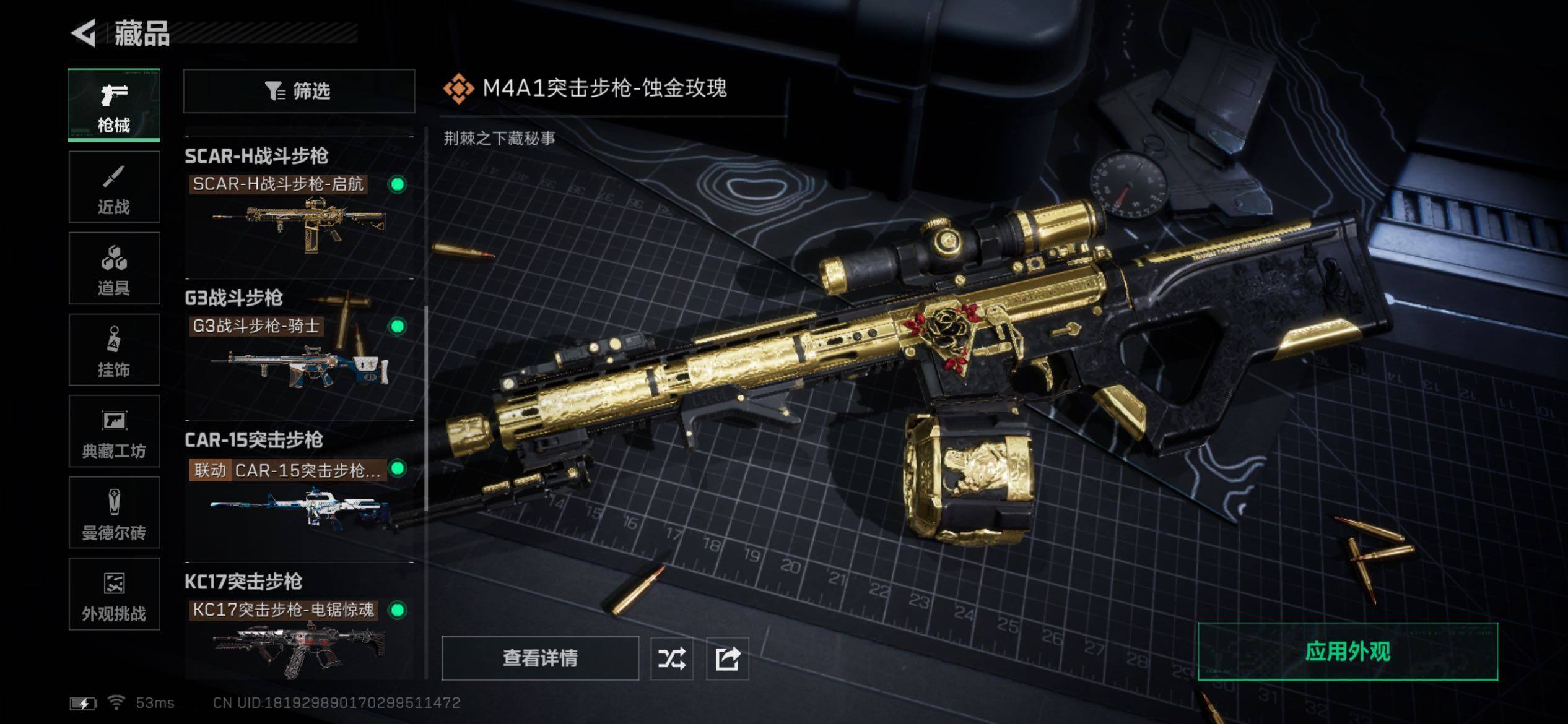 SJZCMW431150三角洲行动账号详情图12 SJZCMW431150三角洲行动账号详情图12