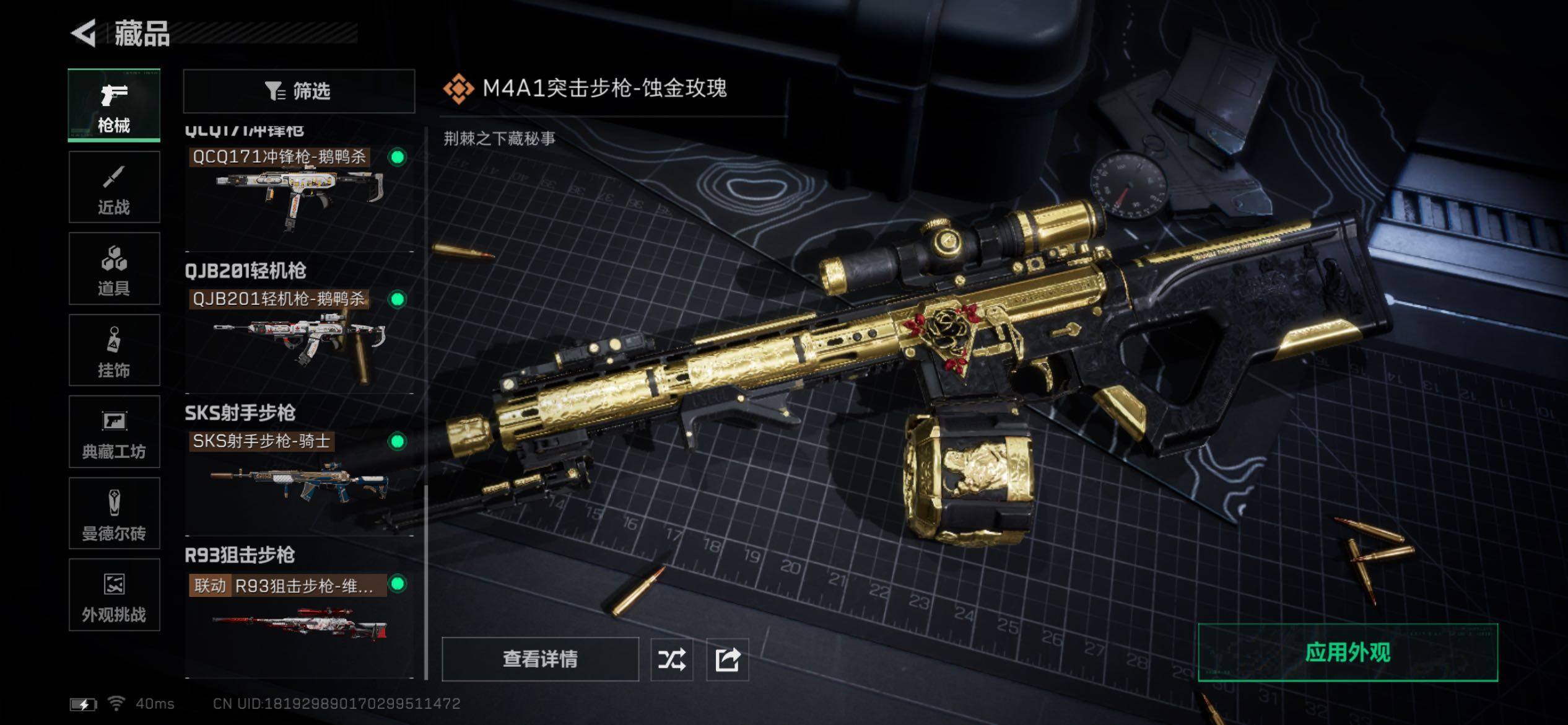 SJZCMW431150三角洲行动账号详情图13 SJZCMW431150三角洲行动账号详情图13