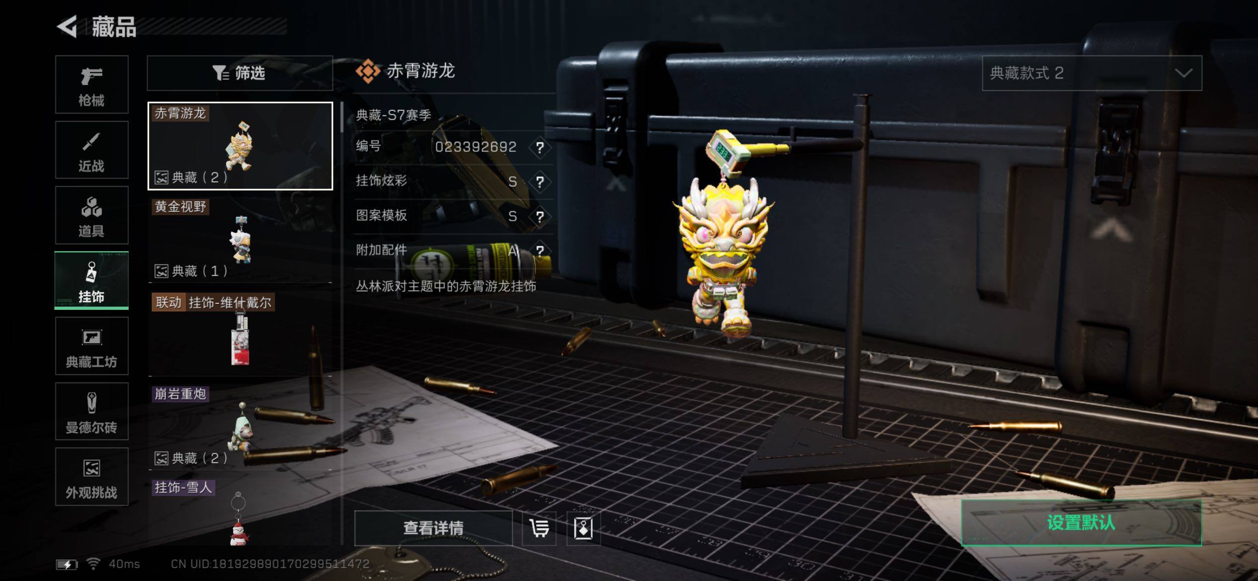 SJZCMW431150三角洲行动账号详情图15 SJZCMW431150三角洲行动账号详情图15