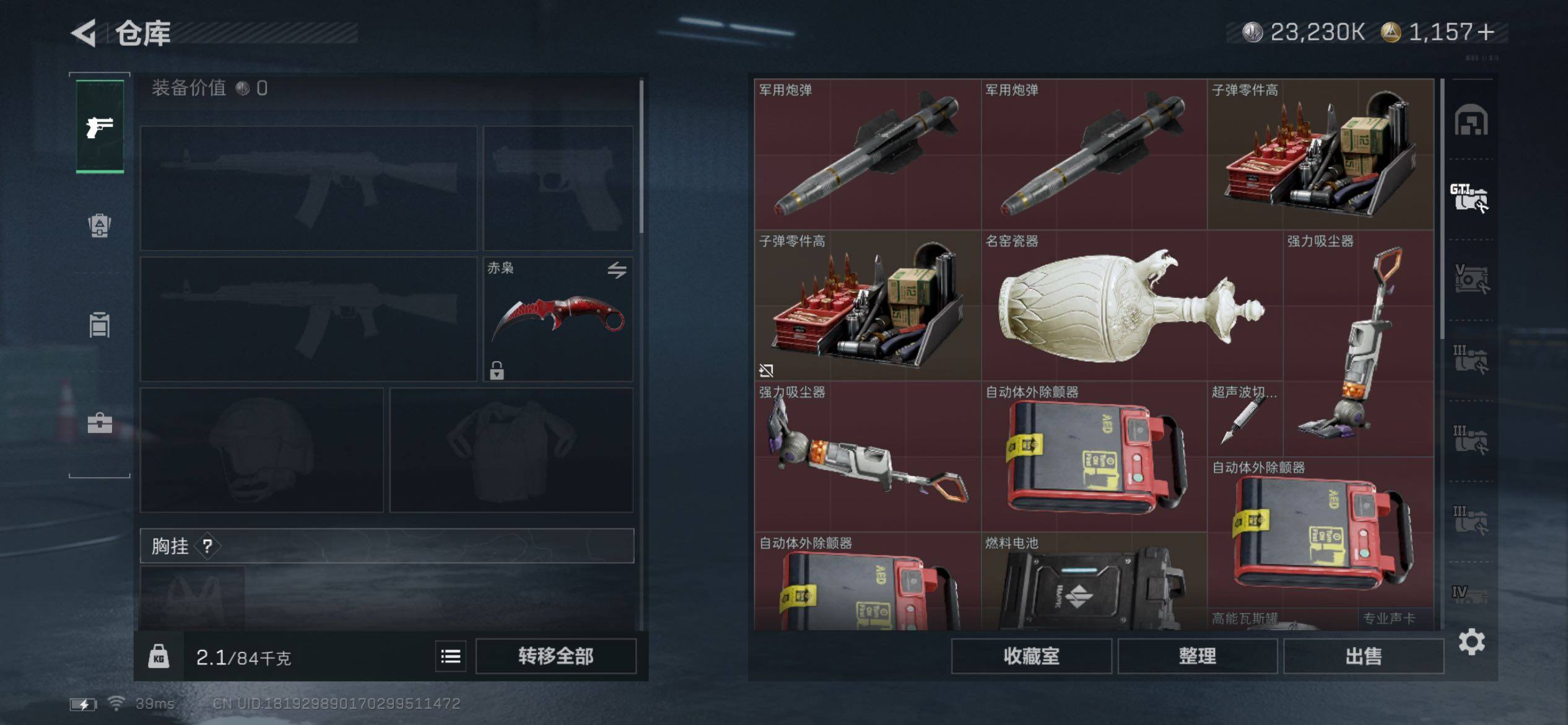 SJZCMW431150三角洲行动账号详情图19 SJZCMW431150三角洲行动账号详情图19