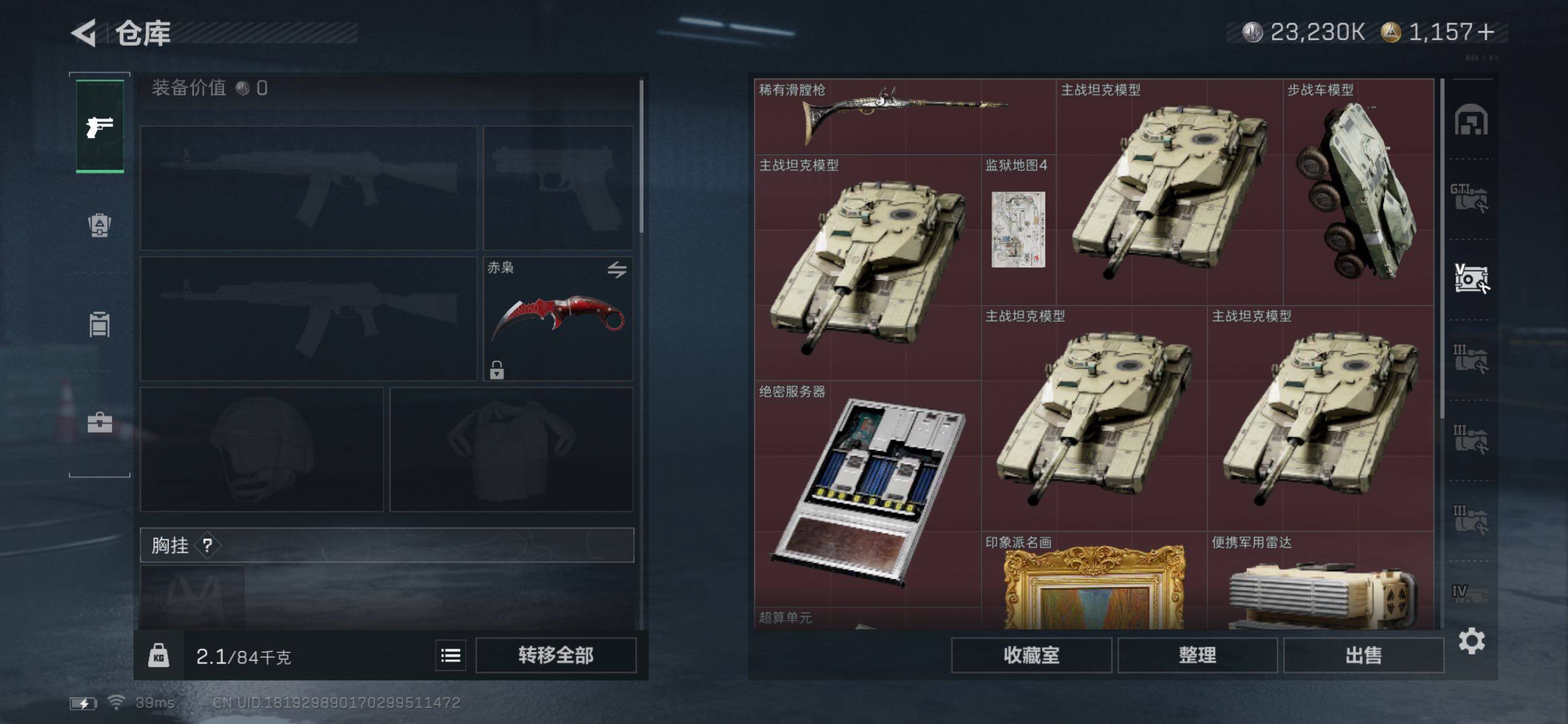 SJZCMW431150三角洲行动账号详情图20 SJZCMW431150三角洲行动账号详情图20