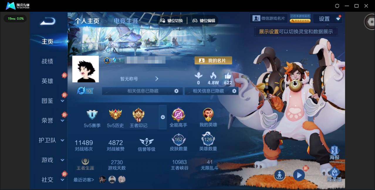 王者荣耀账号安卓VX126英雄-162皮肤-[]【金标哪吒】实名: 可修改 贵族等级: V6 英雄数: 125 皮肤数: