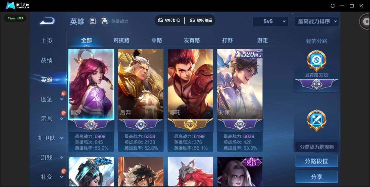 WZQM494948王者荣耀账号详情图8