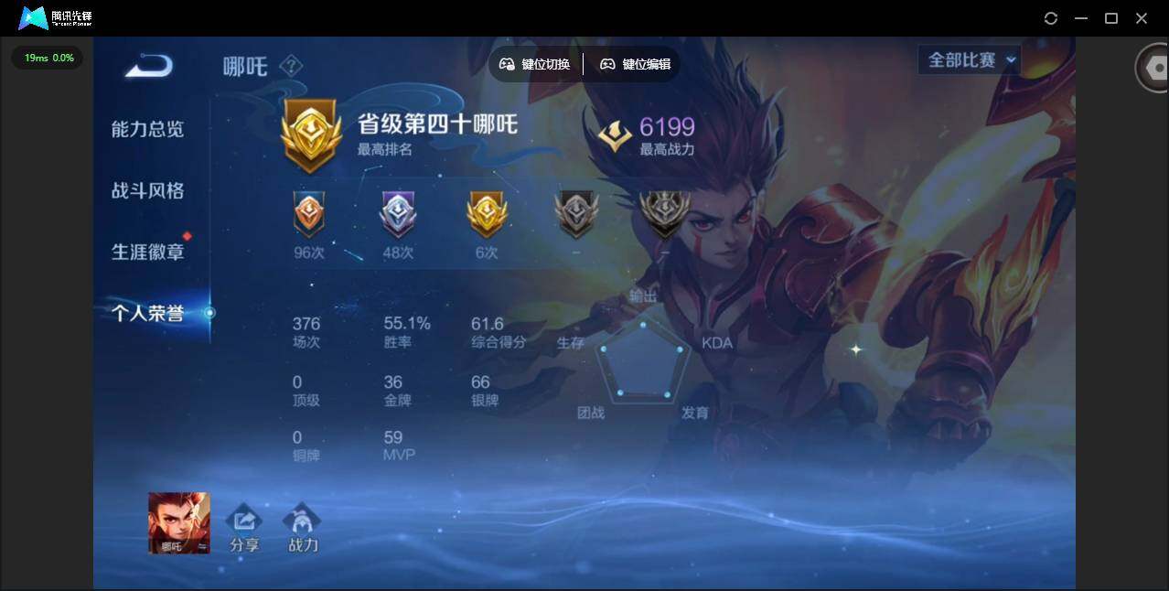 WZQM494948王者荣耀账号详情图6